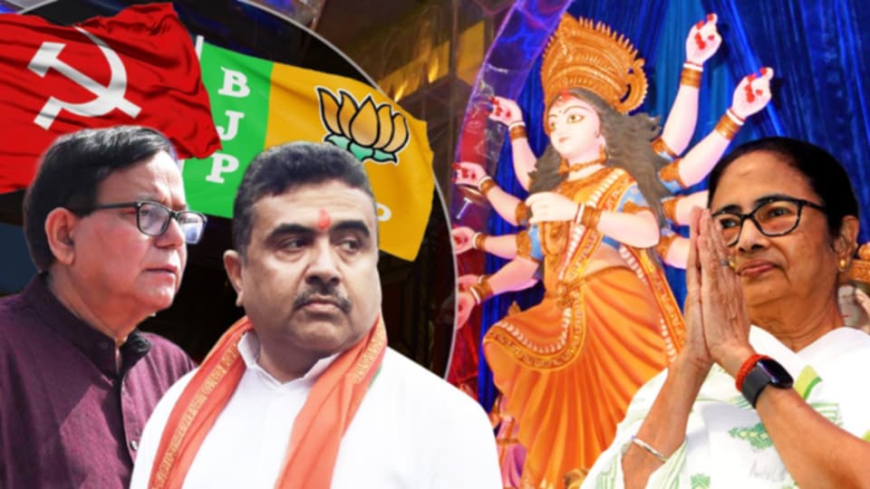 দুর্গাপুজোই মমতার জনসংযোগের সেরা মঞ্চ, সাইড লাইনের বাইরে বাম-কংগ্রেস-বিজেপি