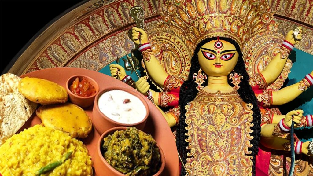 সপ্তমীতে দেবী দুর্গার ভোগে কী কী নিবেদন করা হয়?