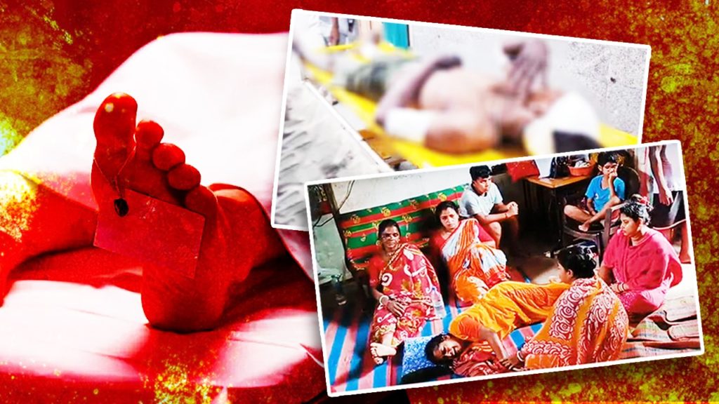 ফের মৃত্যু বাংলার পরিযায়ী শ্রমিকের! অন্ধ্রপ্রদেশে কাজ করতে গিয়ে ফিরলেন কফিন বন্দি হয়ে