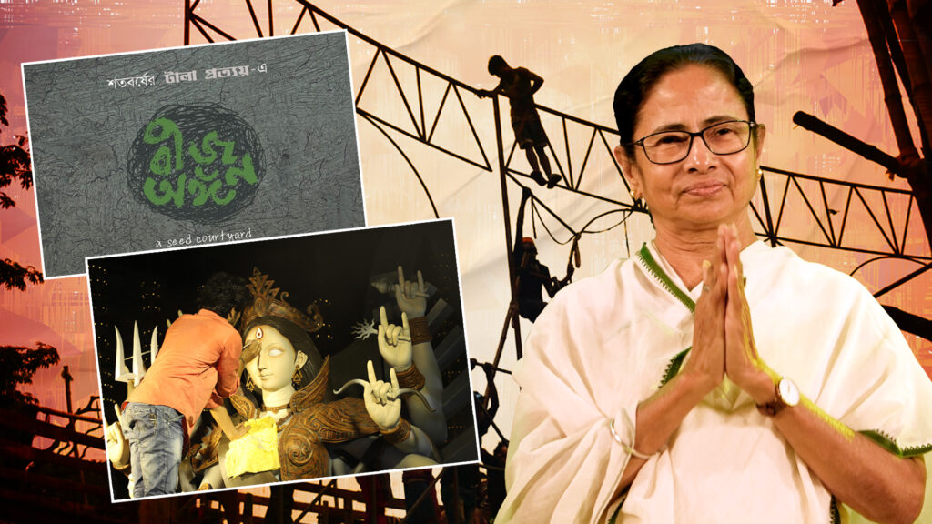 টালা প্রত্যয় দিয়ে আজ পুজোর উদ্বোধন শুরু করবেন মুখ্যমন্ত্রী