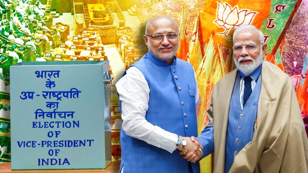 উপরাষ্ট্রপতি নির্বাচন: কোন অঙ্কে বাজিমাতের ছক কষছে BJP?