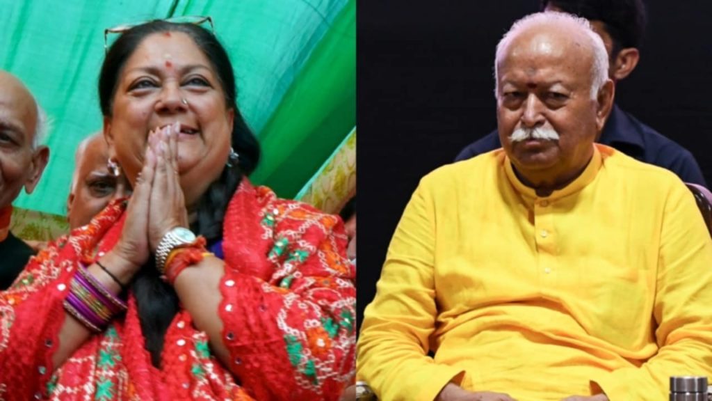 বসুন্ধরা-মোহন ভগবত বৈঠক, নাড্ডার পর কি তিনিই BJP-র শীর্ষপদে?