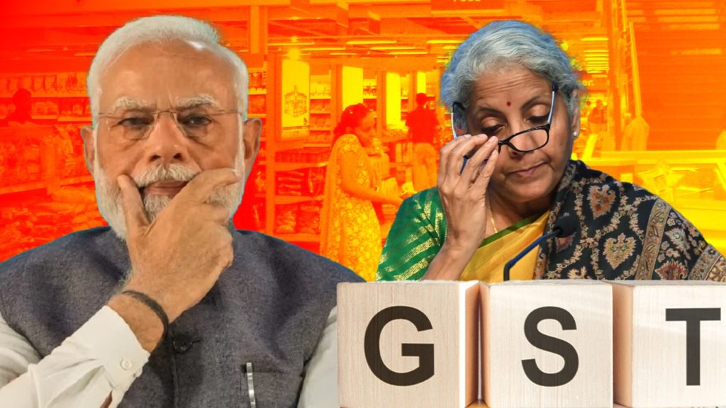 Cess নিয়ে মুখে কুলুপ, রাজ্যগুলোর GST বাবদ ক্ষতিপূরণের সঙ্গত দাবিকে ধামাচাপা দিচ্ছে মোদী সরকার, অভিযোগ তৃণমূল সাংসদের