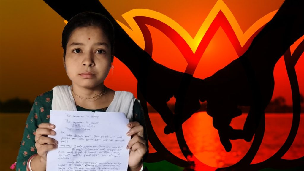 স্ত্রী-সন্তানকে ফেলে প্রতিবেশী বউদির সঙ্গে উধাও BJP নেতা, সুতিতে চাঞ্চল্য