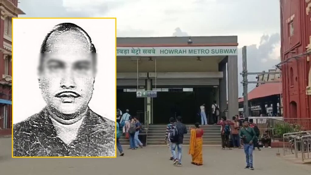 অক্সিজেন থাকলেও ছিল না মাস্ক, হাওড়া মেট্রো স্টেশনে বিনা চিকিৎসায় মৃত্যু সরকারি কর্মচারীর