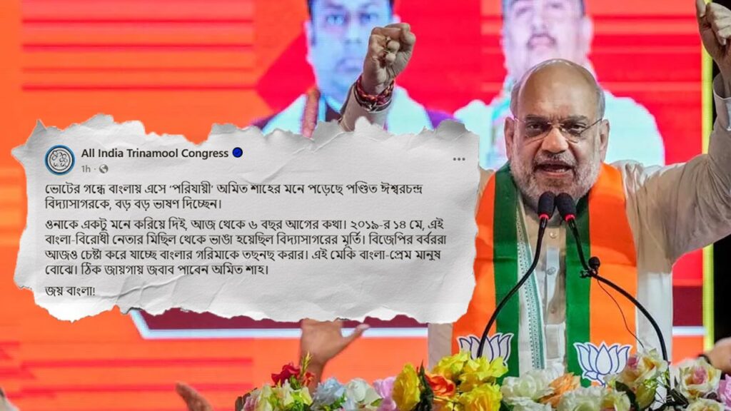 “সোনার উত্তরপ্রদেশ হয়েছে”? অমিত শাহকে পাল্টা তৃণমূলের