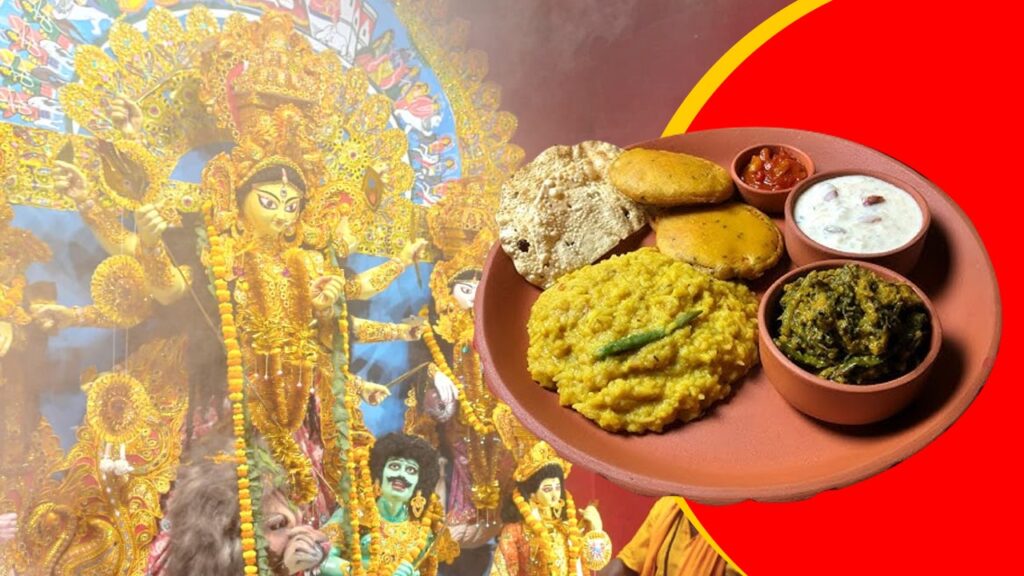 মহাষ্টমী তিথি, কী কী থাকে দেবী দুর্গার ভোগ-নৈবেদ্যে?