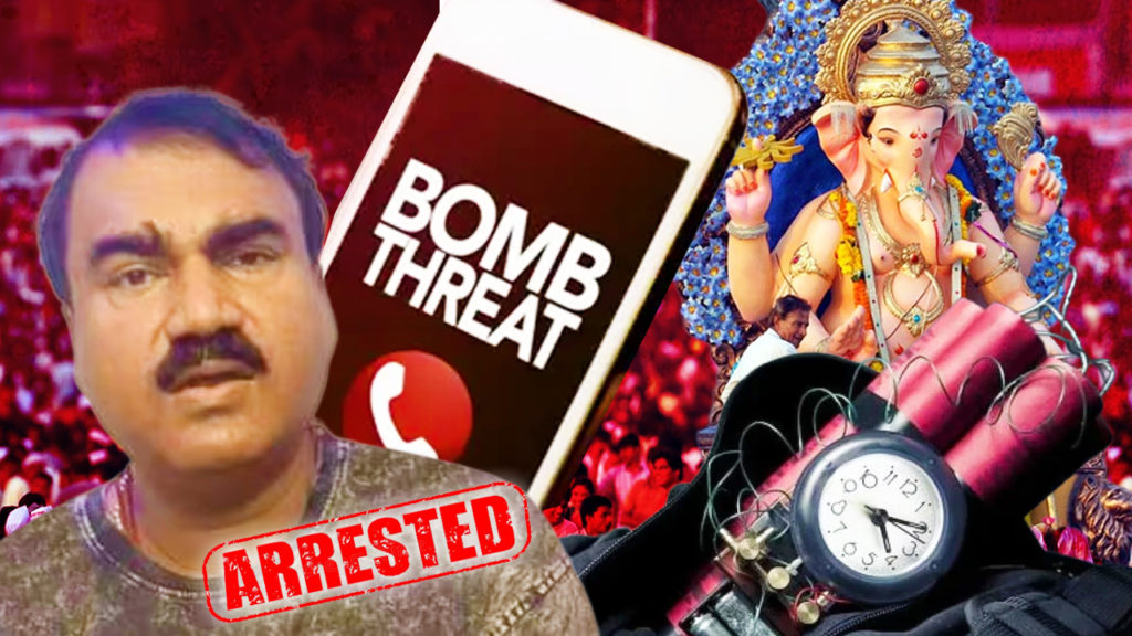 নয়ডা থেকে গ্রেপ্তার ভুয়ো বোমা হুমকির মূল অভিযুক্ত, মুম্বই তোলপাড় প্রতিশোধের খেলায়!