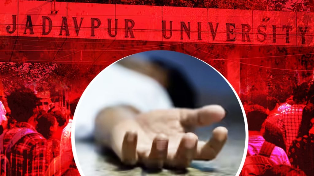 যাদবপুর বিশ্ববিদ্যালয়ে তরুণী মৃত্যু, ‘বিশেষ বন্ধু’র পোস্ট ঘিরে ঘনাচ্ছে রহস্য