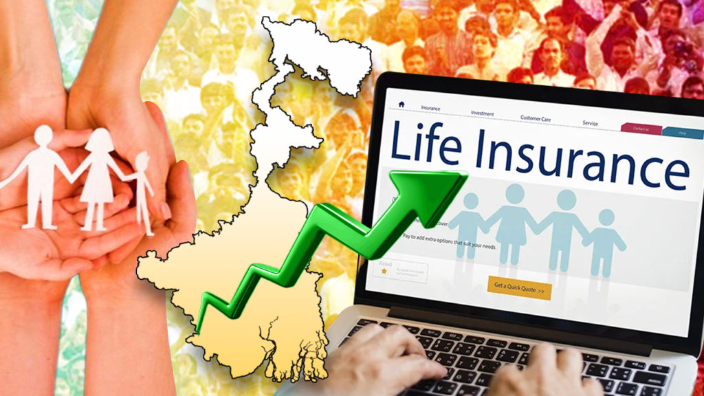 জীবন বিমা কেনার নিরিখে দেশের শীর্ষে বাংলা, দাবি সমীক্ষায়