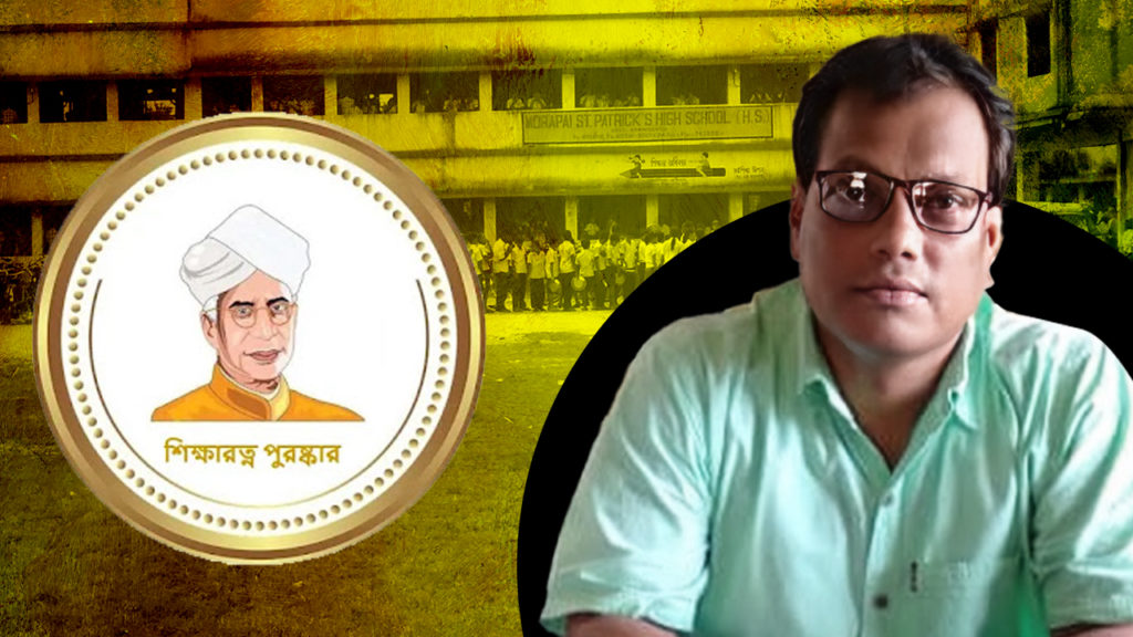 শিক্ষারত্ন পাচ্ছেন মগরাহাটের প্রধান শিক্ষক, কেন জানেন?