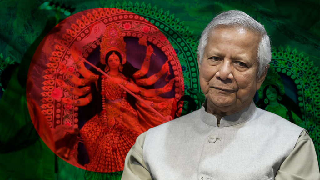 দুর্গাপুজো ঘিরে ১৮ দফা নির্দেশ: হিন্দুদের উপর অতীত হামলার দায় এড়াতেই কি ইউনূস সরকারের কৌশল?