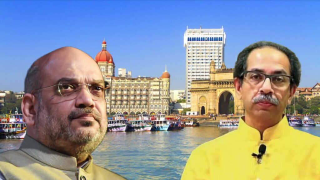 অমিত শাহ “অ্যানাকোন্ডা”র মতো গিলে খাচ্ছেন মুম্বইকে, বিস্ফোরক অভিযোগ উদ্ধবের