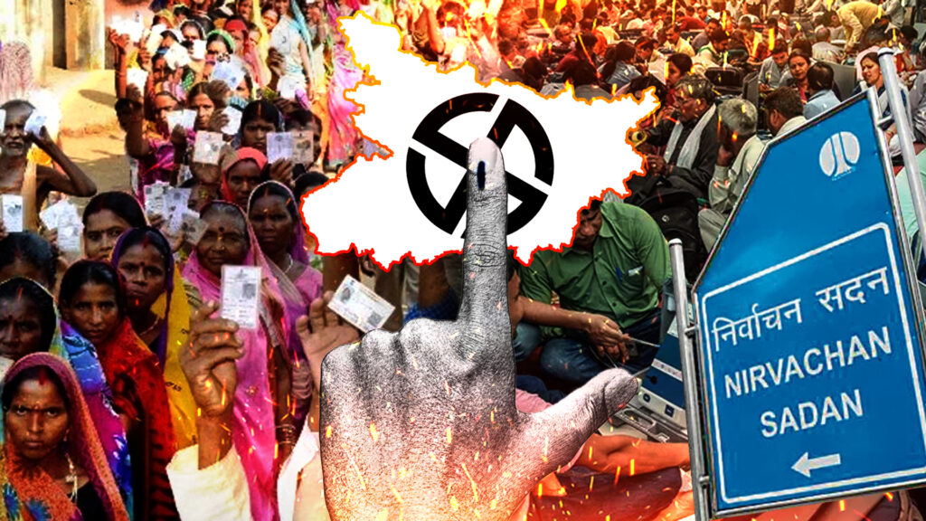 বিহার বিধানসভা নির্বাচনের সম্ভাব্য সময়সীমা জানাল কমিশন, কবে হতে পারে ভোট?