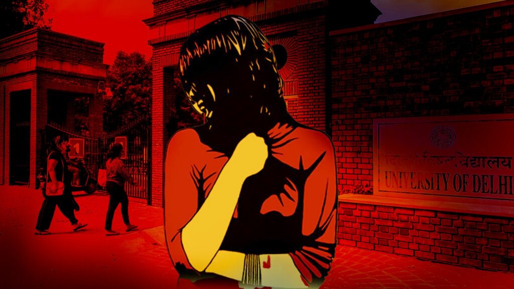 দিল্লির বিশ্ববিদ্যালয় ক্যাম্পাসে গণধর্ষণের চেষ্টা! জোর জবরদস্তি ছিঁড়ে ফেলা হয় পোশাক