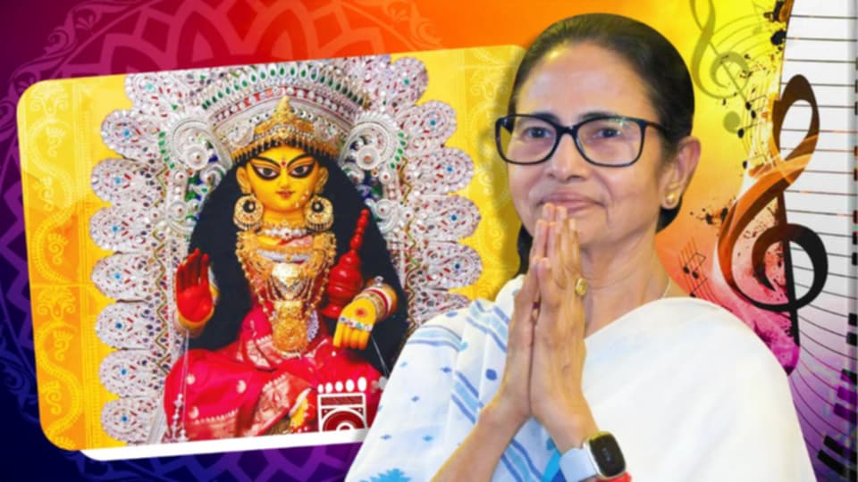 নিজের লেখা গানে রাজ্যবাসীকে কোজাগরী লক্ষ্মীপুজোর শুভেচ্ছা মমতার