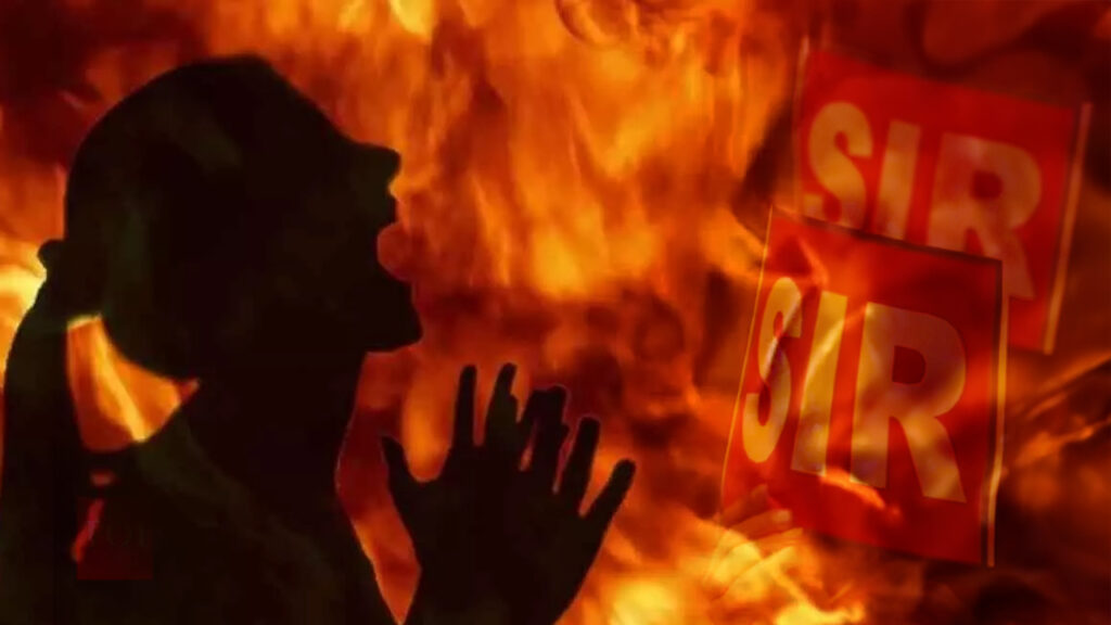 বাংলাদেশ থেকে বিবাহসূত্রে বারাকপুরে, SIR আতঙ্কে আত্মঘাতী গৃহবধূ