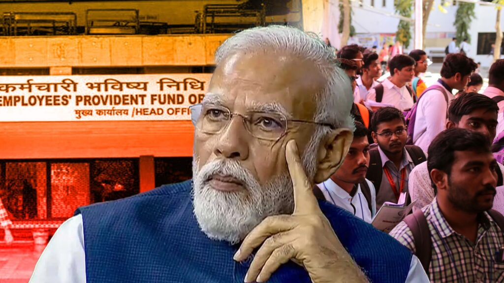 EPF গ্রাহক কমেছে প্রায় ৯ লক্ষ, প্রশ্নের মুখে মোদীর কর্মসংস্থানের প্রতিশ্রুতি