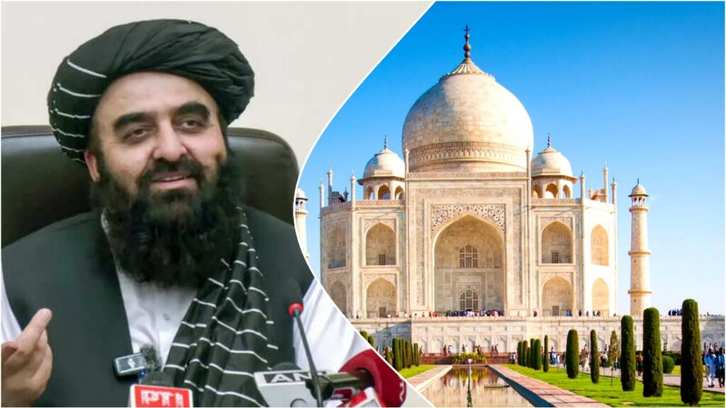 শেষ মুহূর্তে বাতিল আফগান বিদেশমন্ত্রীর তাজ মহল পরিদর্শন