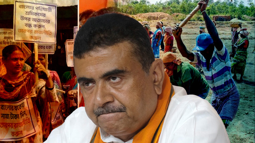 ১০০ দিনের কাজের বকেয়া মেটানোর দাবিতে রায়দিঘিতে বিক্ষোভের মুখে শুভেন্দু