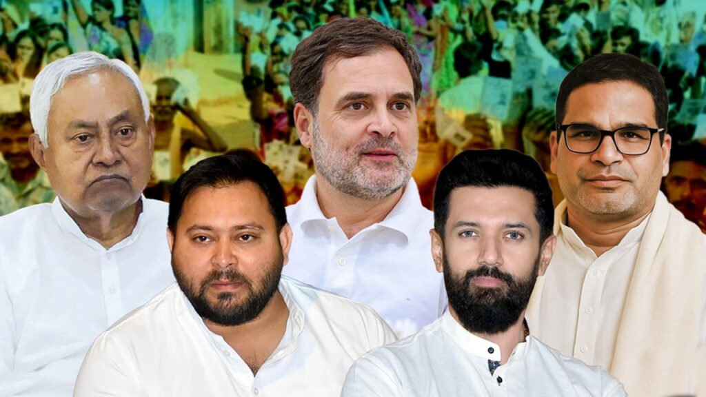 Bihar elections 2025: ভোটের ময়দানে কে মুখ্য ‘খিলাড়ি’, ঝুঁকির মুখেই বা কারা?