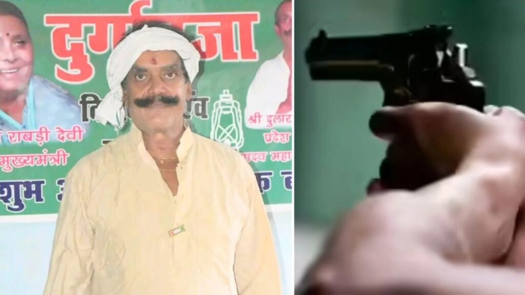 Bihar Election 2025: ফের রক্তাক্ত বিহার, গুলিবিদ্ধ হয়ে নিহত লালুঘনিষ্ঠ দুলারচাঁদ যাদব