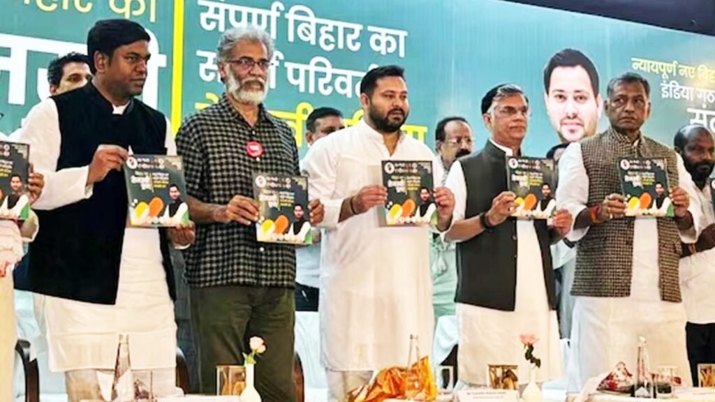 Bihar Election: পরিবার পিছু সরকারি চাকরি, মহিলাদের মাসিক ২৫০০ ভাতা: বড় ঘোষণা মহাগঠবন্ধনের ইস্তেহারে