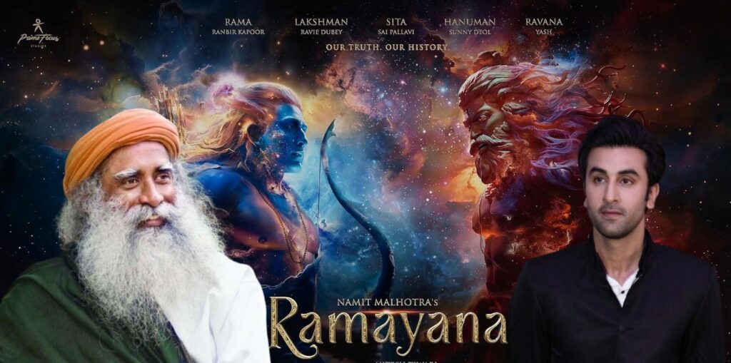 গোমাংস খেয়ে রামের চরিত্রে রণবীর! নেটিজেনদের সমালোচনার আবহে পাশে দাঁড়ালেন সদগুরু