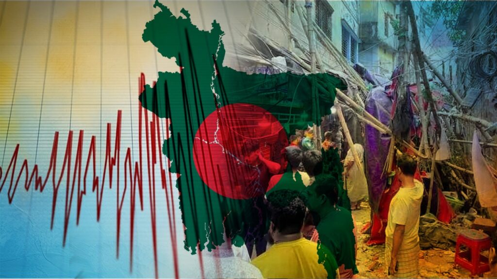 ঢাকার কাছে ফের ভূমিকম্প, ২৪ ঘণ্টার মধ্যে দ্বিতীয় কম্পনে আতঙ্ক ছড়াল বাংলাদেশে