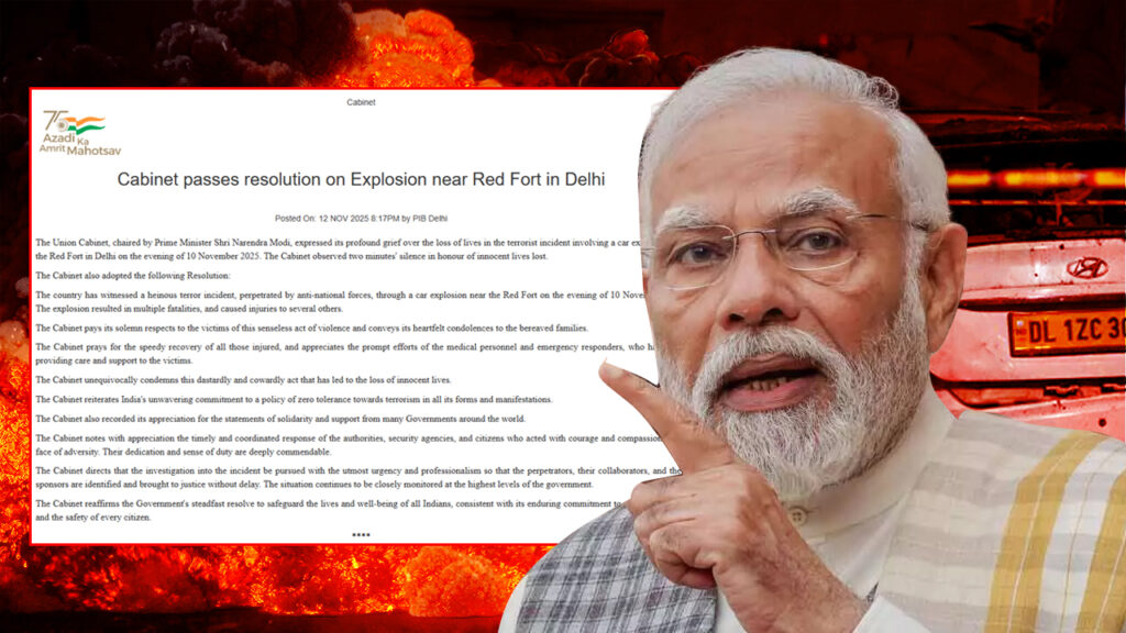 দিল্লির বিস্ফোরণের ঘটনাকে সন্ত্রাসবাদী হামলাই বলল কেন্দ্র