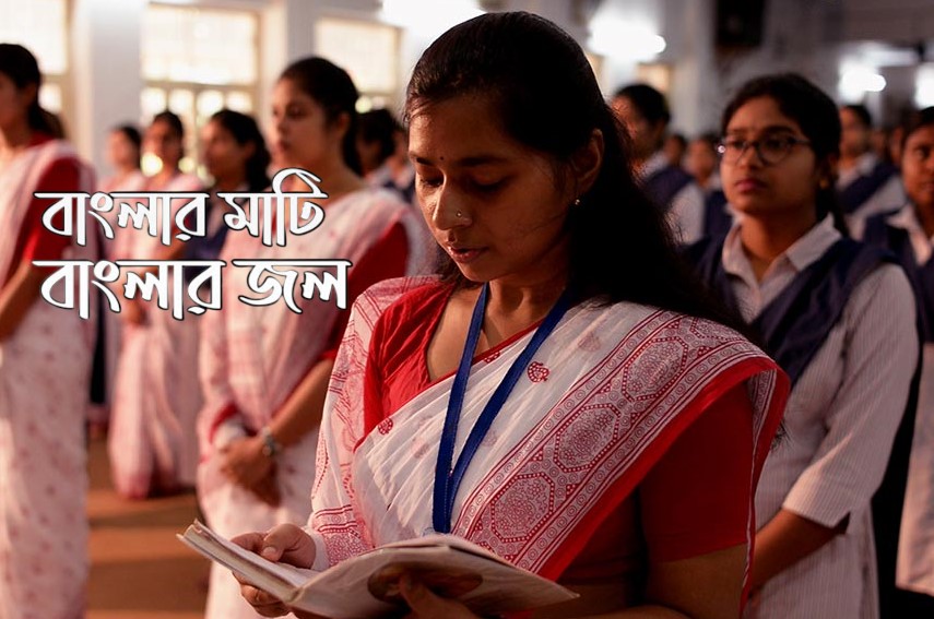 স্কুলে বাধ্যতামূলক রাজ্যসঙ্গীত ‘বাংলার মাটি, বাংলার জল’, নির্দেশিকা জারি মধ্যশিক্ষা পর্ষদের