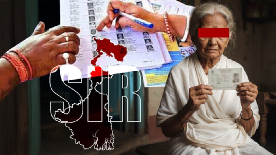 ২০০২-এর ভোটার তালিকায় গায়েব নাম, দুশ্চিন্তায় ৯৫ বছরের বৃদ্ধা