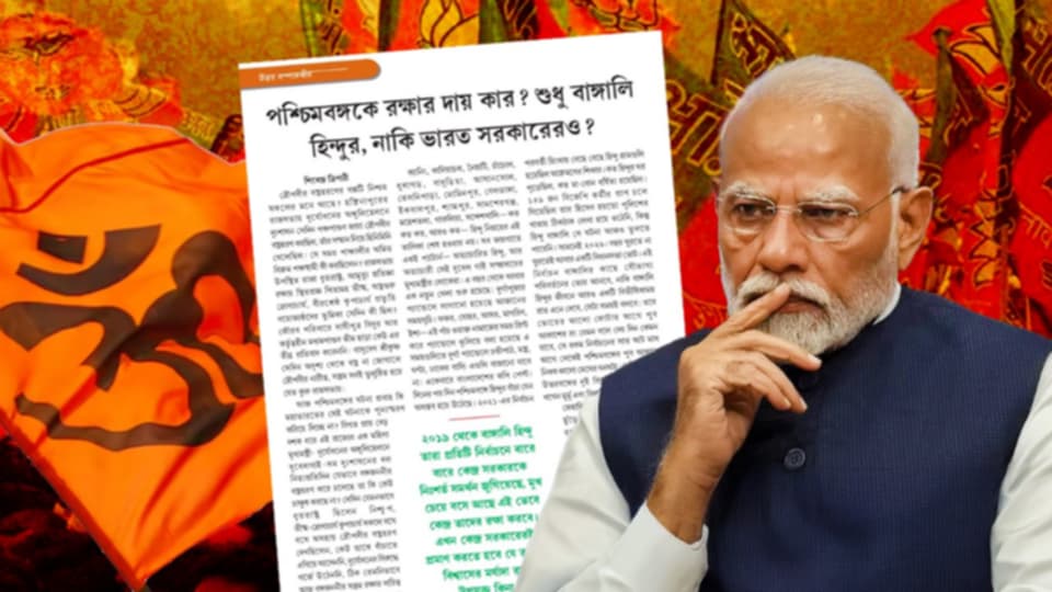চাপে পড়ে RSS-র মুখপত্রে মোদী সরকারের সমালোচনা?