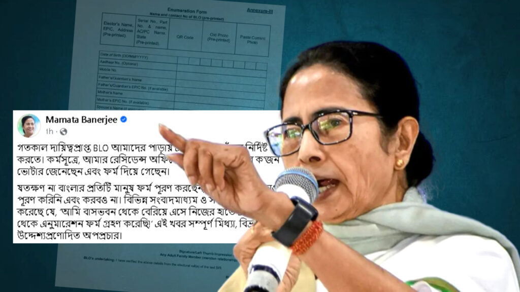 ‘যতক্ষণ না বাংলার প্রতিটি মানুষ ফর্ম পূরণ করছেন, আমি নিজে করবও না’, সমাজ মাধ্যমে জানালেন মমতা