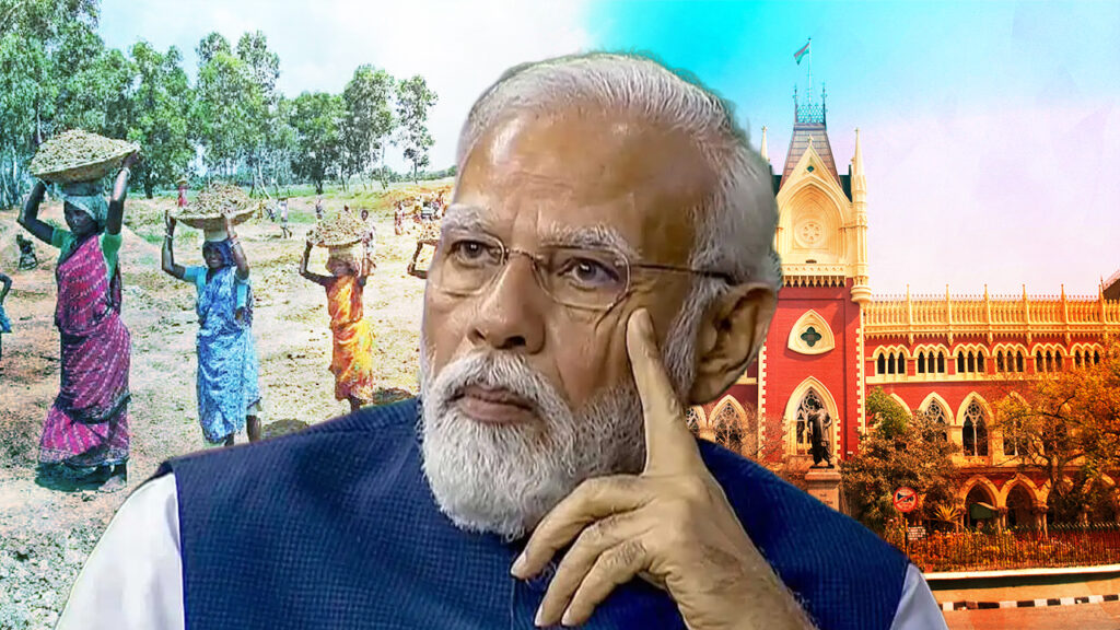 বাংলায় দ্রুত ১০০ দিনের কাজ শুরু করতে হবে, কেন্দ্রকে নির্দেশ কলকাতা হাই কোর্টের