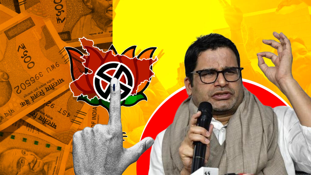 Bihar: বিশ্বব্যাঙ্কের টাকা মহিলাদের মধ্যে বিলিয়েছে বিজেপি, বিস্ফোরক জন সুরাজ