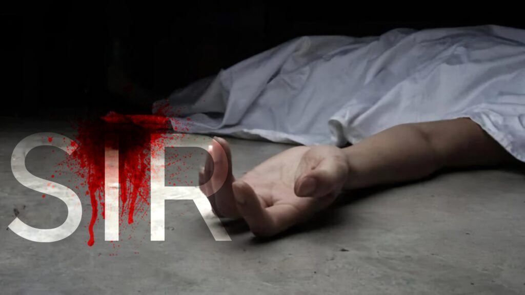 SIR আতঙ্কে আরও এক মৃত্যু, রাজ্যে মৃত বেড়ে ১৪