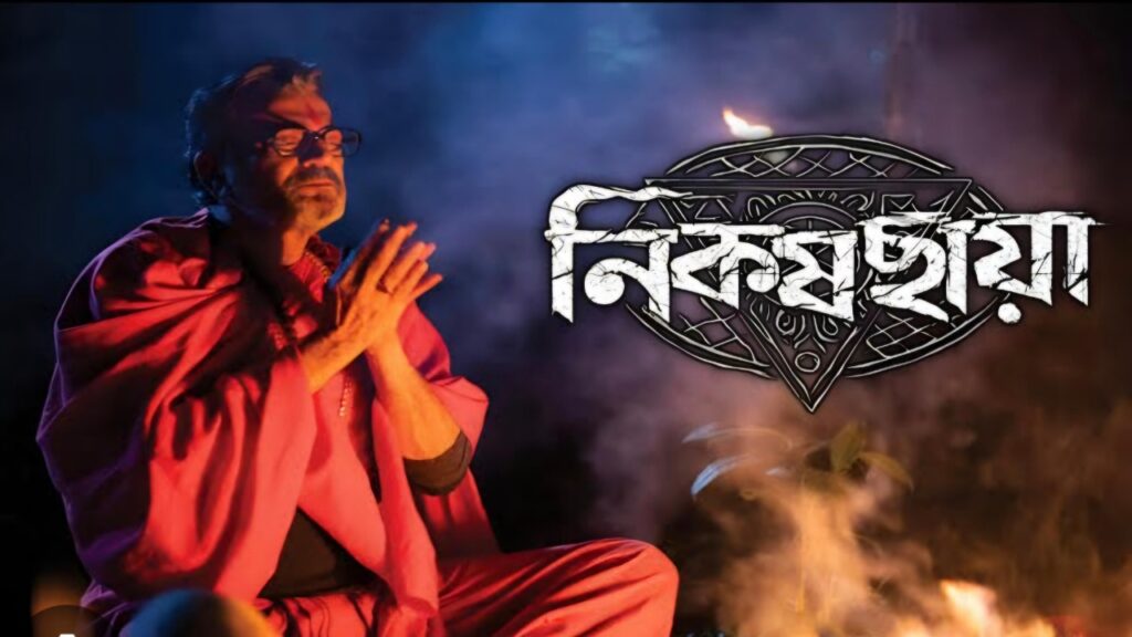 হইচই এবার আরও ভয়ানক! ফিরছে ‘নিকষ ছায়া’ সিজন ২