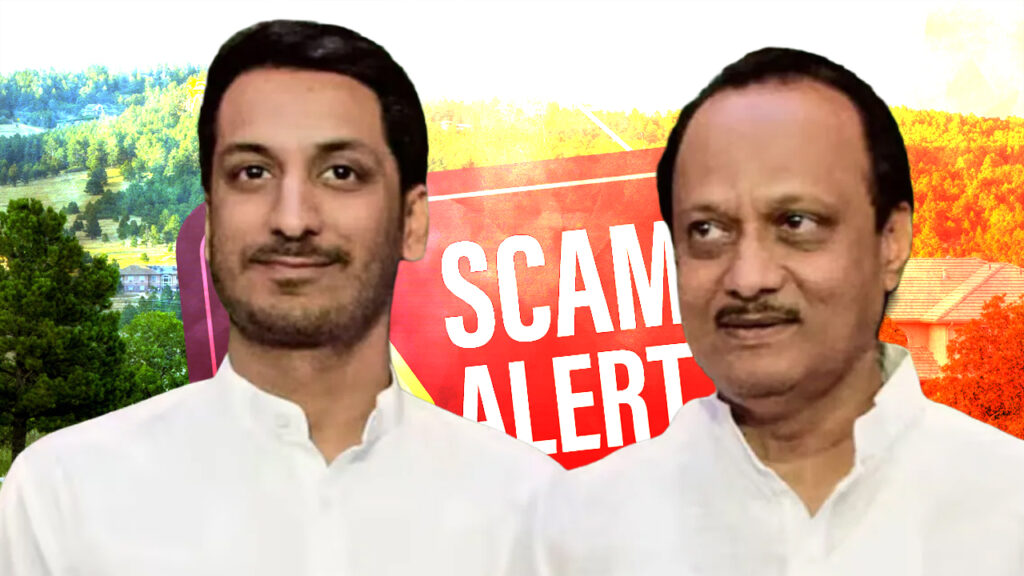 Parth Pawar: ১৮০০ কোটির জমি দুর্নীতির অভিযোগ NDA-শরিক অজিত পাওয়ারের পুত্রের বিরুদ্ধে