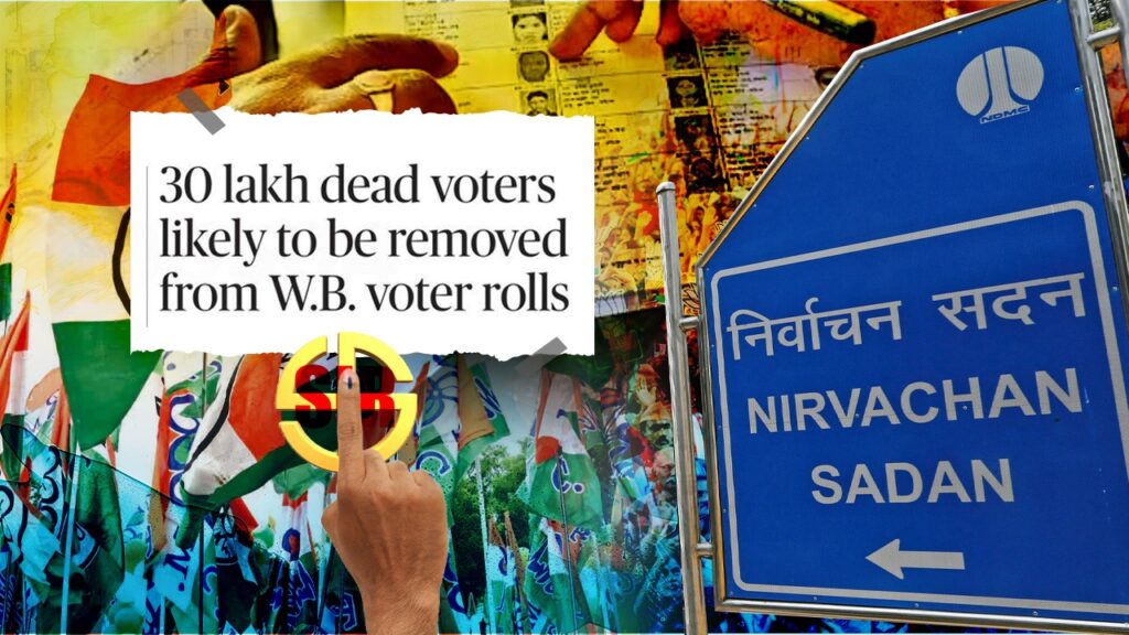 নিরপেক্ষ যাচাই ছাড়াই বাদের পথে ৩০ লাখের বেশি ভোটার! কমিশনের বিরুদ্ধে আইনি পদক্ষেপের হুঁশিয়ারি তৃণমূলের