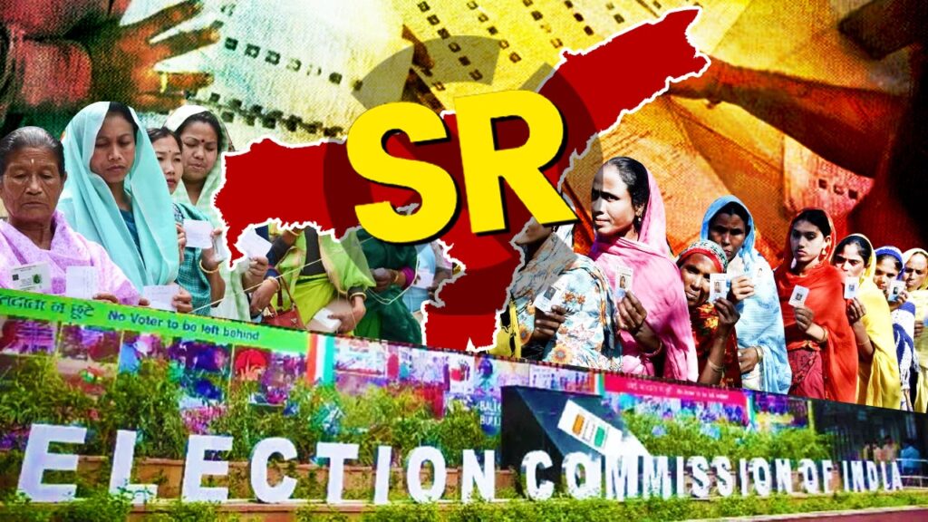 অসমে SR ঘোষণা, তৃণমূল-সহ বিরোধীদের চাপেই কি সিদ্ধান্ত কমিশনের?