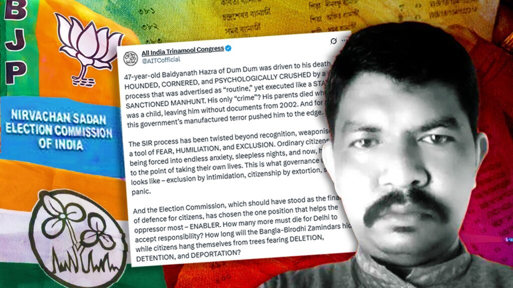 দমদমে SIR আতঙ্কে প্রৌঢ়ের মৃত্যু, তৃণমূলের নিশানায় বিজেপি-কমিশন