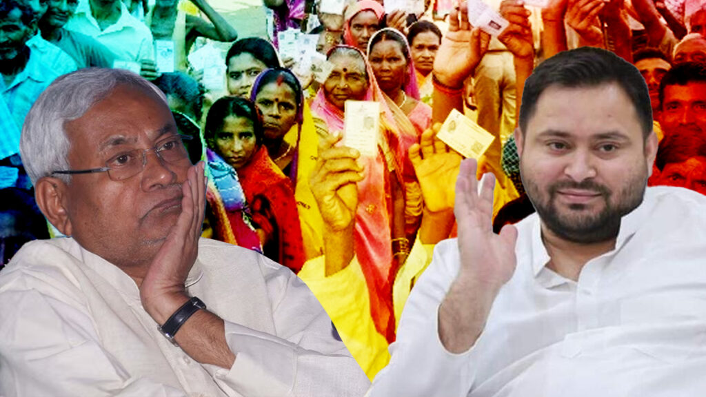 Bihar Elections: ভোটদানে রেকর্ড বৃদ্ধি, জনতার রায়ে কি বদলের ডাক?