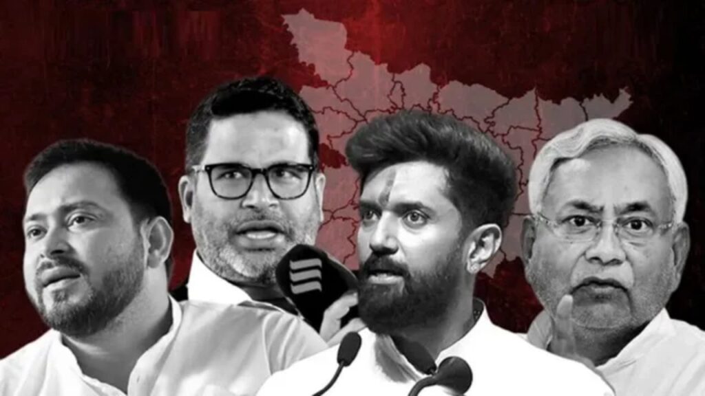 Bihar Election: আজ প্রথম দফার ভোট গ্রহণ, ১২১ আসনের অগ্নিপরীক্ষা