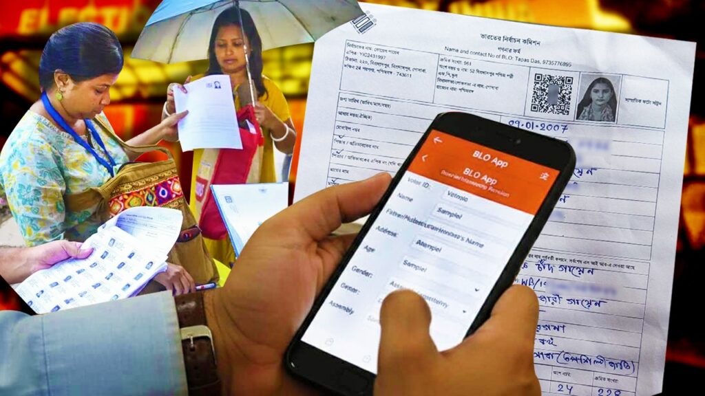 শুধু পদবিতেও লিঙ্ক হচ্ছে ইনিউমারেশন ফর্ম! BLO App-এ একাধিক গলদ, SIR-র স্বচ্ছতা কোথায়?