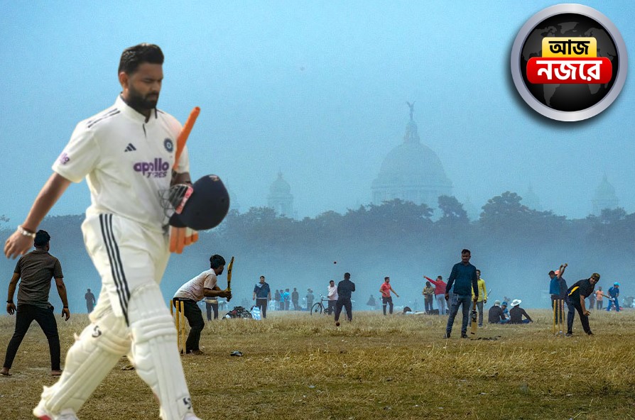 শীতের ব্যাটিং শুরু, আজ হার বাঁচাতে পারবেন পন্থরা? নজর কোন কোন খবরে