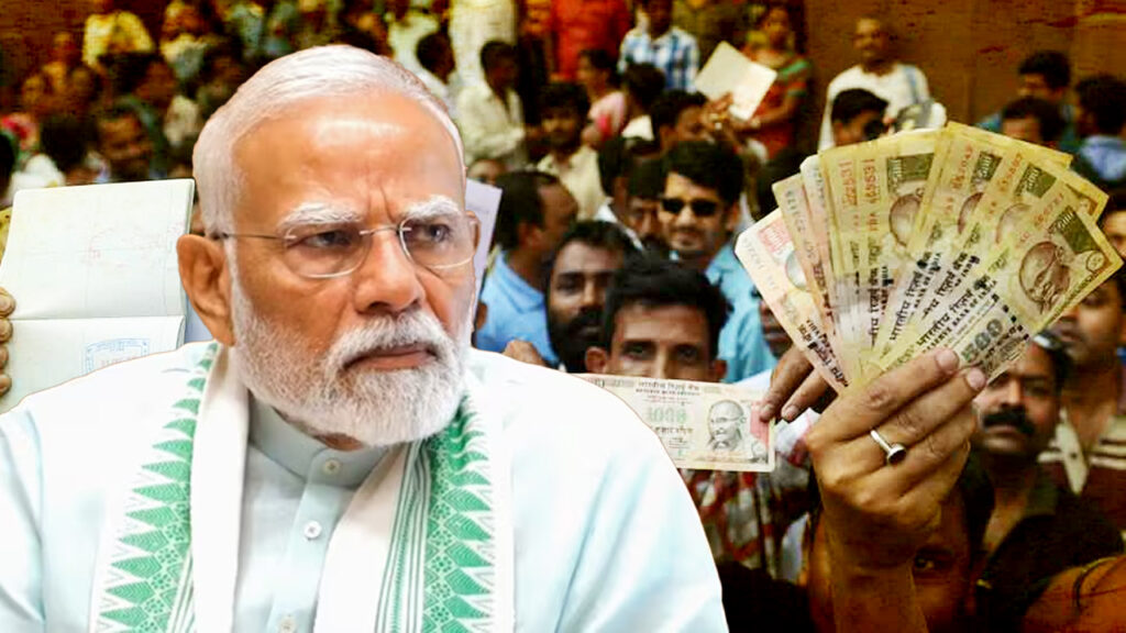 নোটবন্দি ‘সবচেয়ে বড় প্রতারণা’, মোদীর পুরনো ভিডিও শেয়ার করে তোপ তৃণমূল সাংসদের