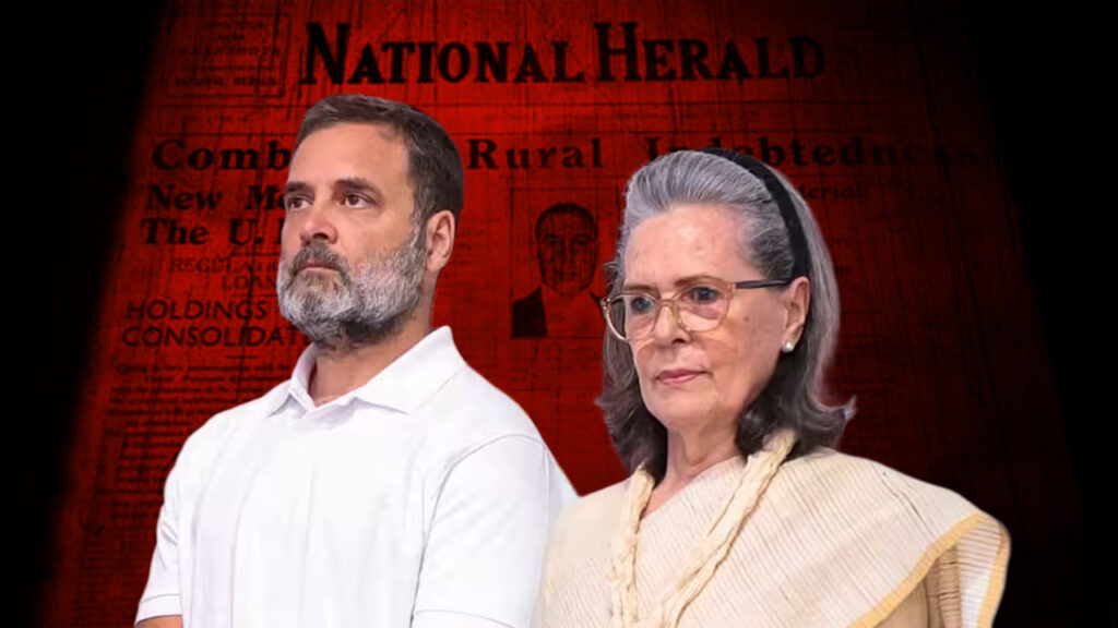 ন্যাশনাল হেরাল্ড মামলায় আরও বিপাকে সনিয়া-রাহুল,  দায়ের নতুন FIR