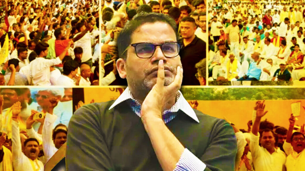 বিহার নির্বাচনে ব্যর্থতার পর প্রশান্ত কিশোরের বড় সিদ্ধান্ত: পঞ্চায়েত থেকে রাজ্য, সব সংগঠন ভেঙে পুনর্গঠনের পথে