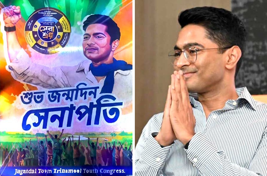 বিশ্বরেকর্ড! অভিষেকের জন্মদিনে ২০ হাজার স্কোয়ার ফিটের থ্রিডি রঙ্গোলি যুব তৃণমূলের